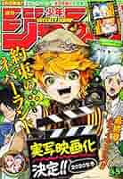 Amazon.co.jp: 週刊少年ジャンプ(45) 2019年 10/21 号 [雑誌] : 本